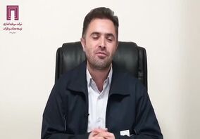 ویدئو: ثبات قوانین بخش معدن، لازمه مشارکت و تقویت بخش خصوصی