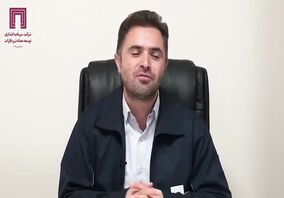 ویدئو: ثبات قوانین بخش معدن، لازمه مشارکت و تقویت بخش خصوصی