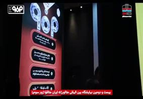 نگاهی به سومین روز حضور شرکت فولاد هرمزگان در بیست و دومین نمایشگاه بین‌المللی ایران متافو ۲۰۲۵ از دریچه دوربین روابط عمومی