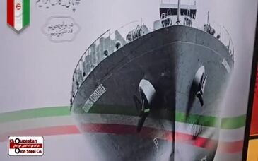 ویدیو: حضور فعال شرکت فولاد اکسین خوزستان در نمایشگاه تخصصی و بین المللی صنایع دریایی ایران در بندرعباس/خودکفایی ساخت ورق های کشتی سازی توسط جهادگران فولاد اکسین خوزستان