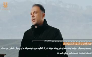 پیام نوروزی دکتر سید مصطفی فیض مدیرعامل شرکت ملی صنایع مس ایران