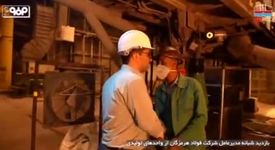 ویدیو: نگاهی بر بازدید مدیرعامل فولاد هرمزگان از واحدهای تولیدی این شرکت