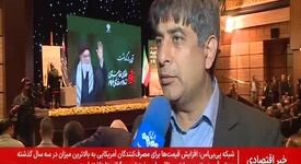ویدیو: توضیحات مدیرعامل فولاد مبارکه درباره تامین فولاد مورد نیاز خودروسازان  