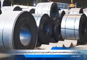 ویدئو: صد ثانیه با فولاد 