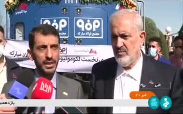 ویدئو: فرصتی که از دل تحریم‌ها به دست آمده است