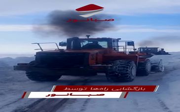 صبانور در کنار مردم کرانی؛ برف‌روبی و امدادرسانی به جاده‌های روستایی بیجار