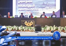 ویدئو: صد ثانیه با فولاد
