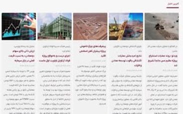 ویدیو: خلاصه تصویری خبرهای «ومعادن» در هفته‌ای که گذشت ۲۸ آبان ۱۴۰۳