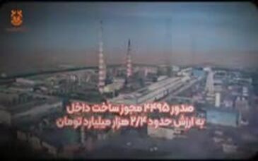 ویدیو: رکوردها و دستاوردهای ۸ ماهه شرکت ملی صنایع مس ایران