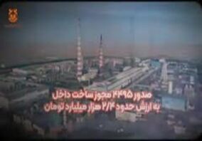 ویدیو: رکوردها و دستاوردهای ۸ ماهه شرکت ملی صنایع مس ایران