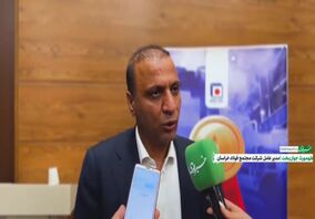 ویدیو: فولاد خراسان برای دومین سال متوالی در جایگاه اول رشد سود در میان فولادسازان ایستاد