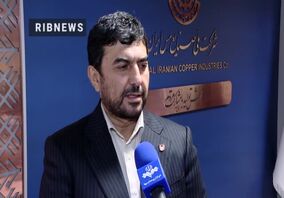 ویدیو: مصاحبه مدیرعامل مس در خصوص رشد 42 درصدی ارزش صادراتی شرکت ملی مس