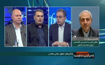 ویدئو: لغو بخشنامه ممنوع شدن قسط بندی حقوق دولتی معادن

