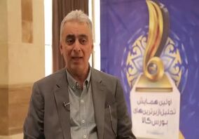 ویدئو: خاطره شیرین سعدمحمدی از بورس کالا