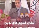 ویدیو: انتقال فناوری‌های نوین؛ تنها راه بقای فولاد در بازارهای جهانی