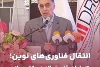 ویدیو: انتقال فناوری‌های نوین؛ تنها راه بقای فولاد در بازارهای جهانی