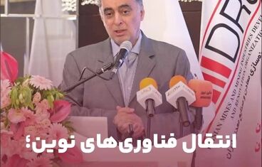 ویدیو: انتقال فناوری‌های نوین؛ تنها راه بقای فولاد در بازارهای جهانی