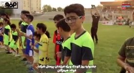 ویدیو: امور ورزش فولاد هرمزگان به مناسبت روز کودک، جشنواره‌ای با بازی‌های کودکانه برگزار کرد