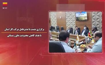 ویدئو: آخرین اخبار و تحولات شرکت فولاد خوزستان