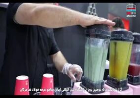 ویدیو: حضور فولاد هرمزگان در دومین روز نمایشگاه بین المللی متالوژی تهران( ایران متافو)