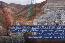 ویدیو: مراحل نصب گالری های انتقال مواد در پروژه فاز3 تغلیظ سونگون