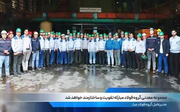ویدیو: صد ثانیه با فولاد