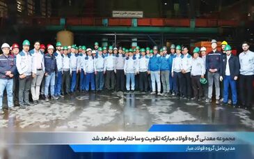 ویدیو: صد ثانیه با فولاد