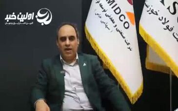 ویدیو: تکمیل زنجیره ارزش در سیمیدکو از معدن تا محصول نهایی
