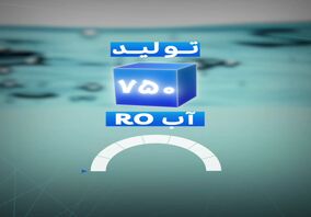 ویدیو: ابتکار فولاد خوزستان در مدیریت آب