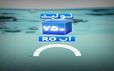ویدیو: ابتکار فولاد خوزستان در مدیریت آب