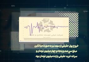 ویدئو: ۶۰ ثانیه با اخبار تجلی