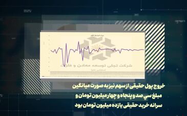 ویدئو: ۶۰ ثانیه با اخبار تجلی