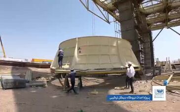 ویدیو: پروژه احداث نیروگاه سیکل ترکیبی ۹۱۴ مگاواتی فولاد مبارکه؛ رکورددار پرسرعت‌ترین پروژه نیروگاهی کشور
