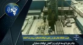 رادیوچاد، شماره ۱۸