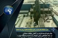 رادیوچاد، شماره ۱۸