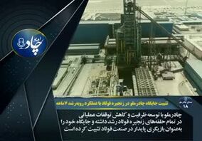 رادیوچاد، شماره ۱۸